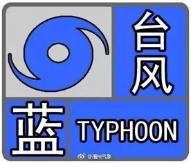 云霄人注意,16号台风拐弯走蛇步,明天登陆 福建将大风大雨 这94趟动车停售