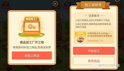 多多农场新上线 商品加工厂 ,这是什么鬼