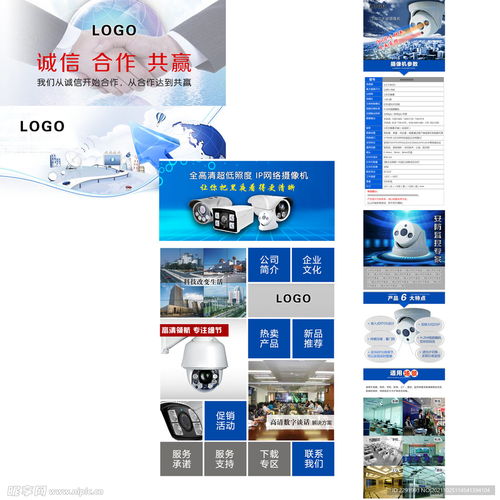 摄像头公司手机网店设计图 手机界面 移动界面设计