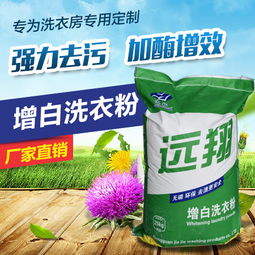 毕节增白洗衣粉,酒店宾馆专用,去渍除污,你值得选择,厂家包邮图片,毕节增白洗衣粉,酒店宾馆专用,去渍除污,你值得选择,厂家包邮高清图片 东莞市万江兔耳朵洗涤用品厂