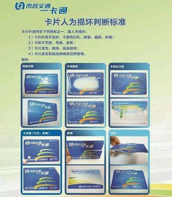 北京公交卡一卡通余额超过100元,且卡已损坏,要怎样才能退卡?