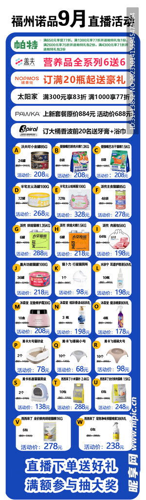 产品长图
