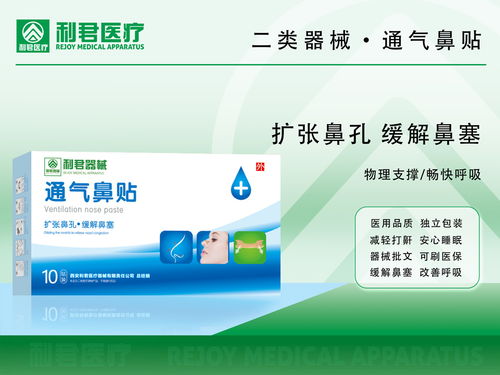 西安利君医疗器械有限责任公司招商产品 电话 地址 介绍