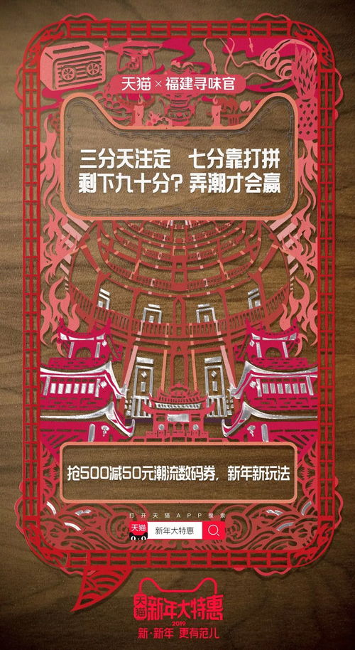 肇庆的年味是怎样的 天猫新年大特惠来啦 带你一起探寻最有城市味的新年