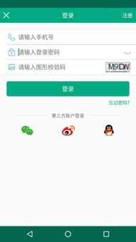福路通福建出行助手下载 福建出行助手app官方下载v1.9.4 安卓版 腾牛安卓网