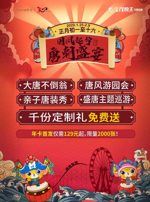 30000㎡石狮主题乐园全年一卡通玩 每天不到一块钱 还有大波新春活动,爽到起飞