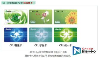 6月起榕城通m1卡全面停用 怎么换卡看这里
