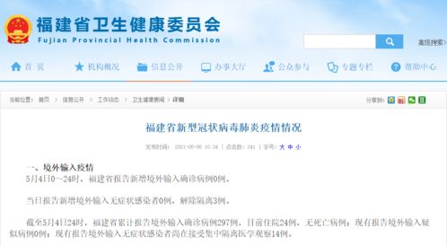 福建省实现零新增 疫情防控稳步推进