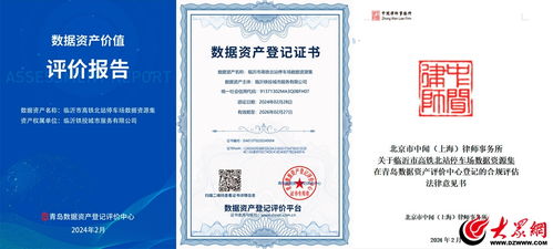 临沂铁投集团向新而行，绘就高铁新城新图卷，携手福建天天一卡通共谱智慧出行新篇章