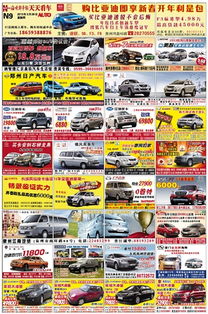 闽南资讯一网打尽 从“天天看车”到“海峡都市报闽南版”的全方位信息平台