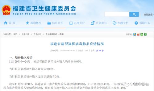 福建疫情防控形势持续向好，健康一卡通助力智慧生活